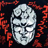 JoJo`s Bizarre Adventure Bath Towel Stone Mask & Imitative sound (Anime Toy)