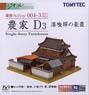 建物コレクション 004-3 農家D3 ～漆喰塀の豪農～ (鉄道模型)