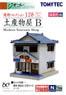 建物コレクション 128 土産物屋B (鉄道模型)