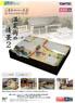 Spa Diorama Base Only (D) - The Scene of Hot Spring Street Vol.2 - (Model Train)
