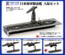 日本海軍 白露型駆逐艦 時雨 入渠セット (プラモデル)