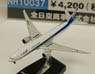 1/1000 777-300ER JA784A Inspiration of JAPAN ダイキャスト (完成品飛行機)