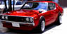 Nissan SKYLINE 2000 GT-R (KPGC110) Red (ミニカー)