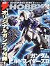 電撃HOBBY MAGAZINE 2014年4月号 (付録：ガンダムビルドファイターズ外伝 オリジナルウェポン マーキュリーレヴD) (雑誌)