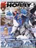 Dengeki Hobby Magazine May 2014 - Appendix: [Girls und Panzer] 2.5 Figure Nishizumi Miho (Hobby Magazine)