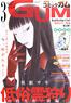 月刊 コミック ガム 2014年3月号 Vol.191 (雑誌)