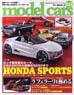 Model Cars No.214 (Hobby Magazine)