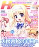電撃姫 2014年3月号 (雑誌)