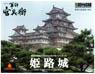 Deluxe Ver. Kanbe Kuroda Himeji Castle (w/Original Goods) (Plastic model)
