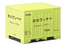 1/80(HO) J.N.R. Container Type 7000 Kit (3pcs.) (Unassembled Kit) (Model Train)