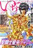 Champion Red Ichigo 2014 Vol.43 (Hobby Magazine)