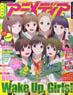 Animedia 2014 March (Hobby Magazine)