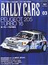 RALLY CARS Vol.03 Peugeot 205T16 (Book)