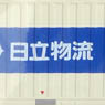 U48A Style Hitachi Transport System (3pcs.) (Model Train)