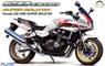Honda CB1300 スーパーボルドール (プラモデル)