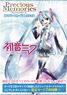 Precious Memories Complete Card Collection Hatsune Miku (Art Book)