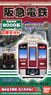 B Train Shorty Hankyu Electric Railway Series 9000 (2-Car Set) (Model Train)