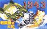 Chibimaru 1943 Fighter & Yamato Set (Plastic model)