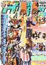 HYPER HOBBY 2014 Apr. Vol.187 (Hobby Magazine)