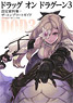 Drakengard 3 Setting Documents Collection + The Complete Guide (Art Book)