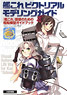 Kantai Collection Pictorial Modeling Guide (Book)