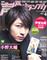 Seiyu Grand prix 2014 April (Hobby Magazine)