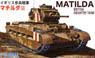British Infantry Tank Matilda (Plastic model)