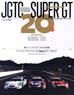 SUPER GT 20th Anniversary Memorial Book (Book)