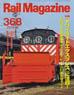 Rail Magazine 2014年5月号 No.368 (雑誌)