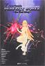 Xenogears PERFECT WORKS the Real thing -Square Official Xenogears Setting Documents Collection- (Art Book)