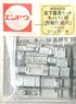 1/80(HO) Under Floor Parts Set for Kiha58 (for Both Shaft Drive) (One vehicle divided) (Model Train)