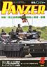 PANZER (パンツァー) 2014年4月号 No.554 (雑誌)