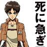 Attack on Titan Die-cut Sticker Shini Isogi Yaro (Anime Toy)