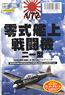 Mitsubishi A6M2b Zero Fighter Model 21 `National Insignia & Caution Data` Ver.2.0 (Decal)