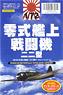 Mitsubishi A6M3 Zero Fighter Model 22 `National Insignia & Caution Data` (Decal)