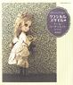 Classical style Style Doll Coordinate Recipe (Book)