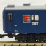 Series 14-500 Express `Niseko/Soya` (Basic 5-Car Set) (Model Train)