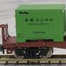 KOKI5500 Green Container (1-Car) (Model Train)