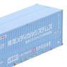 31ft Wing Container Type U51A-39500 (Toshiba Medical Systems) (2pcs.) (Model Train)