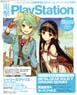 Dengeki Play Station Vol.563 (Hobby Magazine)