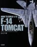 HOW TO BUILD 1/72 F-14 TOMCAT (書籍)