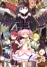 Puella Magi Madoka Magica The Movie Part 3 Official Guide Book only you. (Art Book)