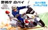 Honda VFR800P Motorcycle Police w/Figure (Model Car)