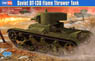 Soviet OT-130 Flame Thrower Tank (Plastic model)