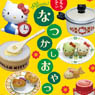 Hello Kitty Nostalgia treats 8 pieces (Shokugan)