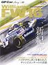 GP CAR STORY Vol.7 Williams FW16 (書籍)