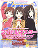 Megami Magazine 2014 Vol.169 (Hobby Magazine)