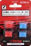 (Z) Nippon Soda Container Type U19A (Red, Light Blue) (4pcs.) (Model Train)