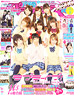 Seiyu Paradise R August 2014 (Hobby Magazine)
