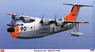 Shinmaiwa US-1 `Rescue Ivory` (Plastic model)